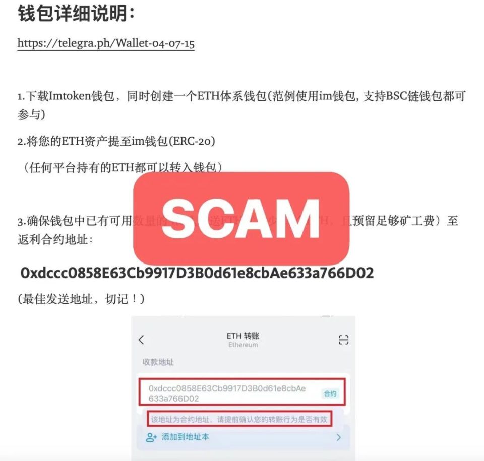 存ETH返BNB”假币安矿池骗局卷土重来，小白该如何保护自己？-腾讯新闻
