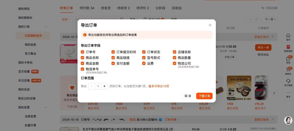 年轻人开始用AI整顿“双11”_腾讯新闻