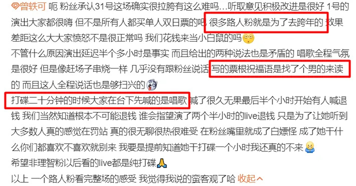 演唱会新风:允许部分歌手闭麦,让观众先唱