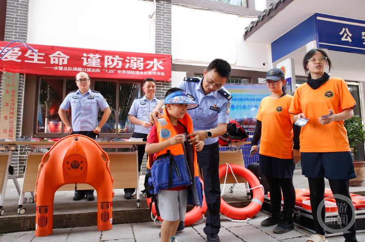 水警总队磁器口派出所开展"世界预防溺水日"宣传活动