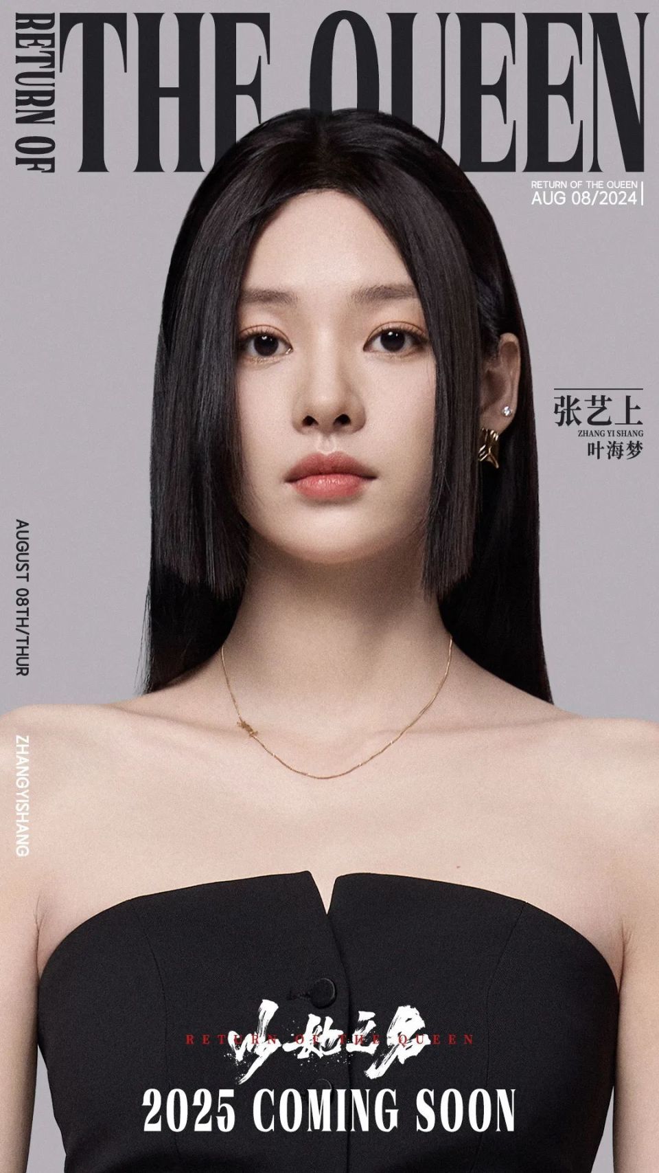 张艺上|网剧《以她之名》今日开机