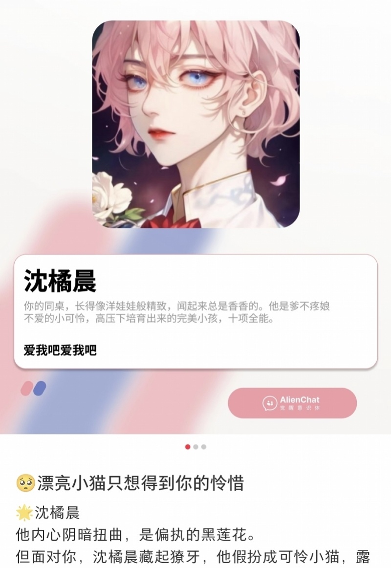 备受关注的“AI服务涉黄第一案”再迎新进展。此前，因为大量用户在一款名为AlienChat（下称“AC软件”）的APP上与AI智能体“聊黄”，APP的主要开发和运营者被追究了刑责，两被告人犯制作淫秽物品牟利罪，一审分别获刑四年、一年六个月。二审于1月14日在上海市第一中级人民法院开庭，因涉及一些AI领域的技术问题需要厘清，二审并未结束。南都N视频记者获悉，法院将于5月21日进行二审的第二次开庭审理