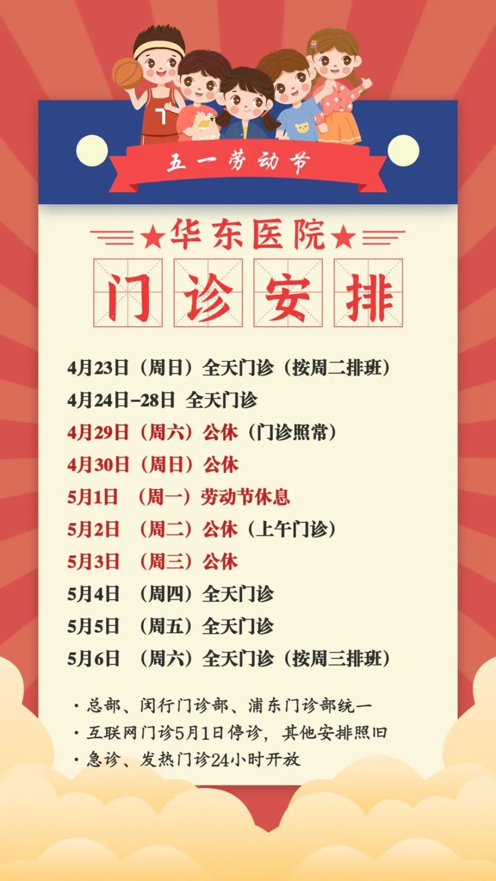 包含東直門中醫(yī)院急代掛號電話，病友給的實測有用（已掛號）的詞條