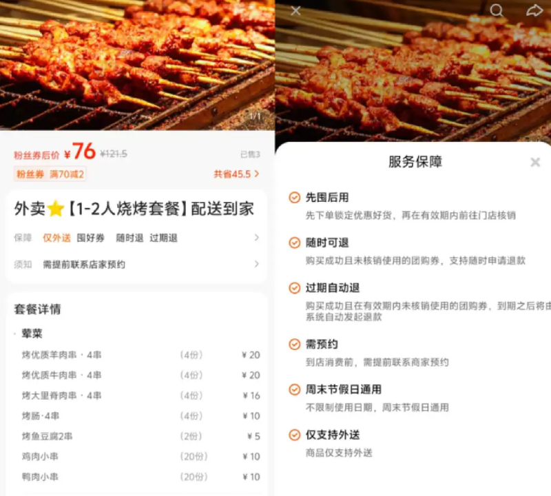 快手升级本地生活服务 悄然布局团购配送到家服务