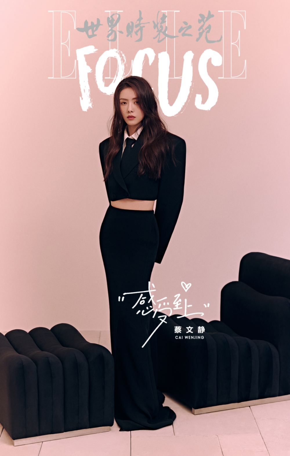 蔡文静:感受至上-腾讯新闻
