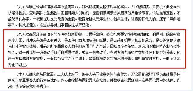 一女子被掌掴还手遭警方认定“互殴”引热议：被打还手为什么是互殴-警方回应女子被丈夫掌掴23次吐血