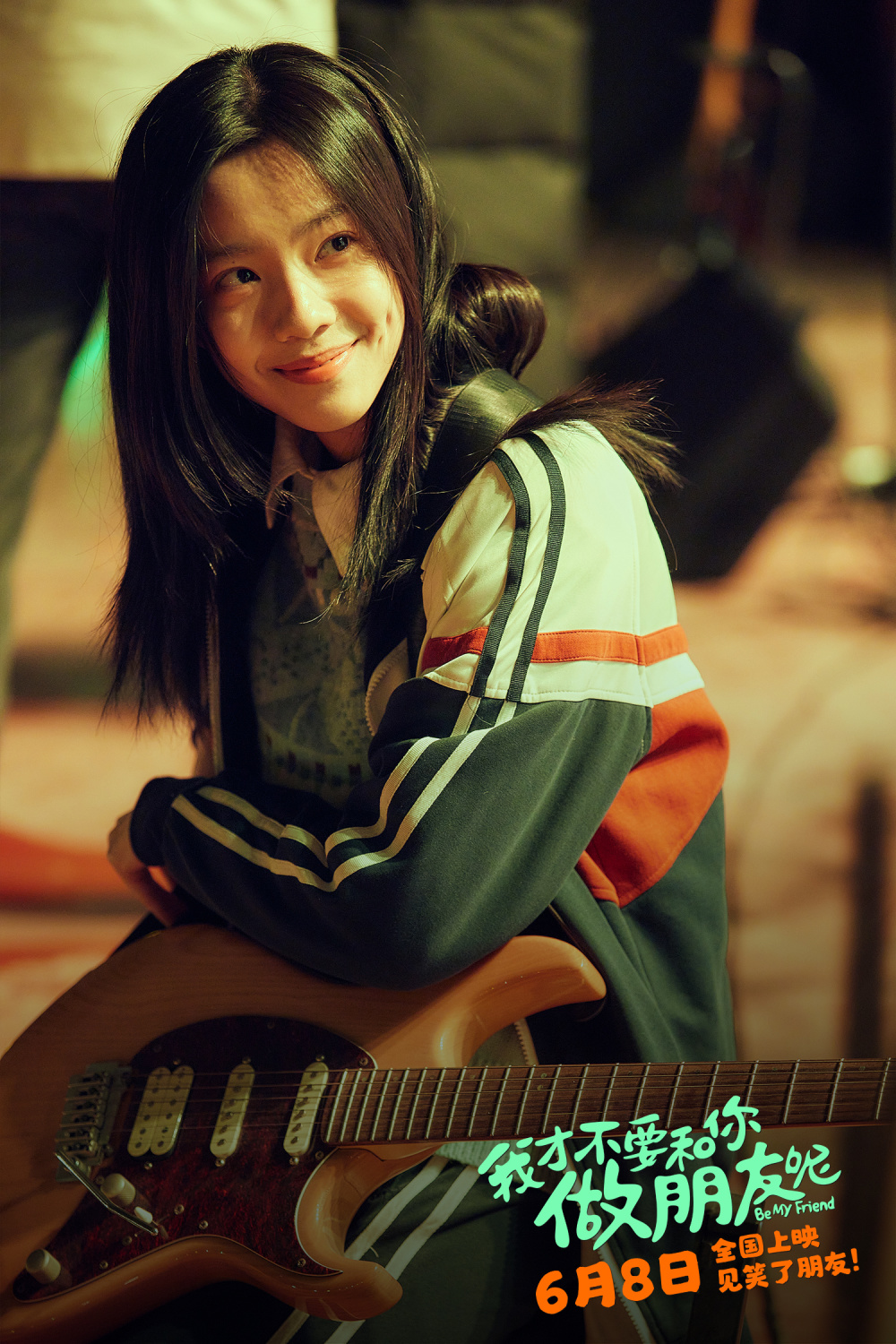 和你做朋友呢》发布全新预告及海报 庄达菲陈昊宇王皓青春奇遇笑不停