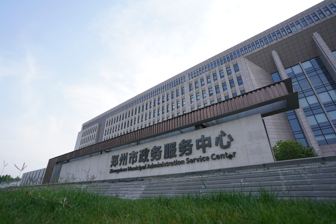 【数字赋能创造 数字郑州提速】之跳动的“数字郑州” ：服务“一朵云” 便民“一张网”_腾讯新闻