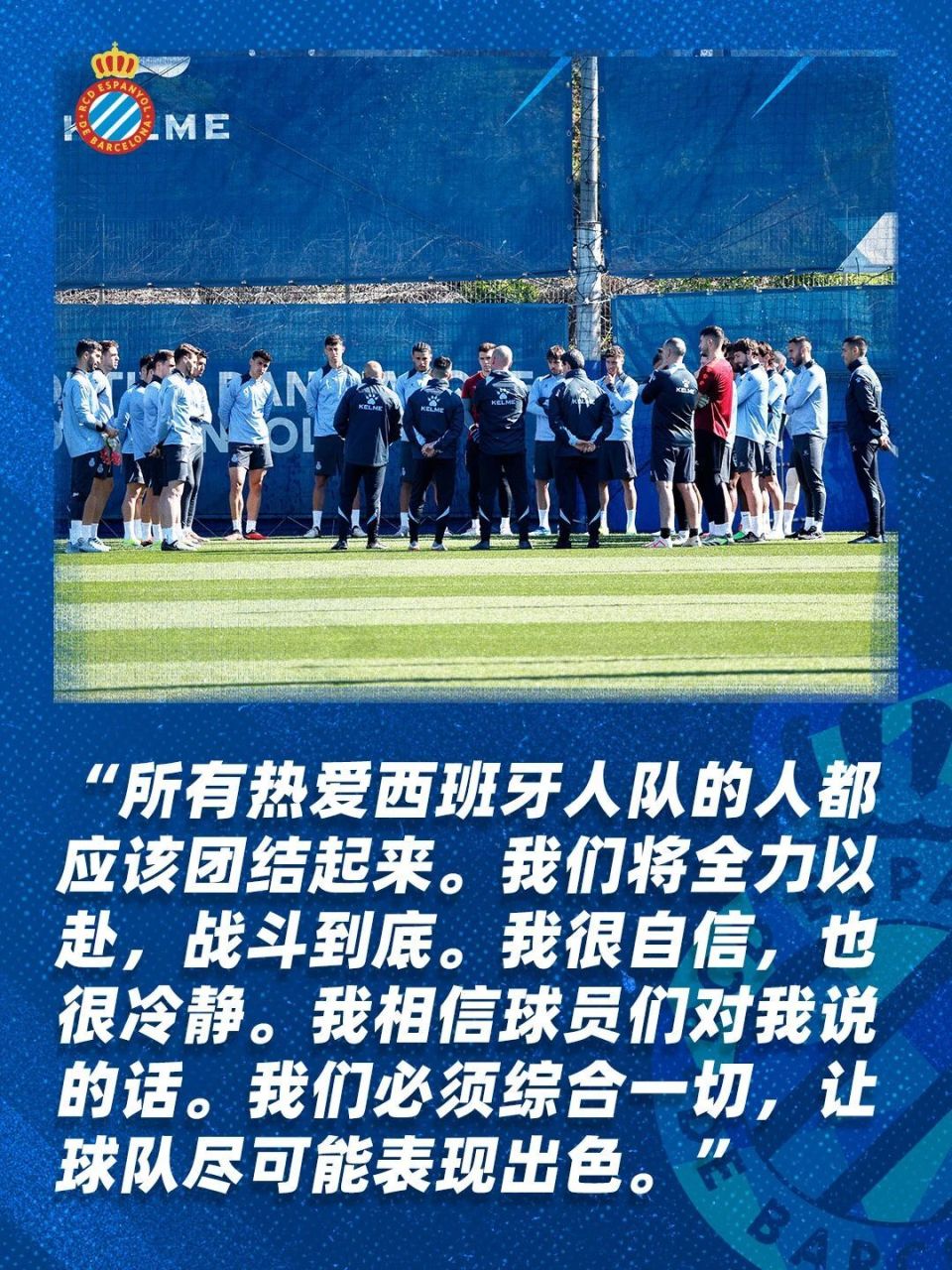 我们将全力以赴战斗到底