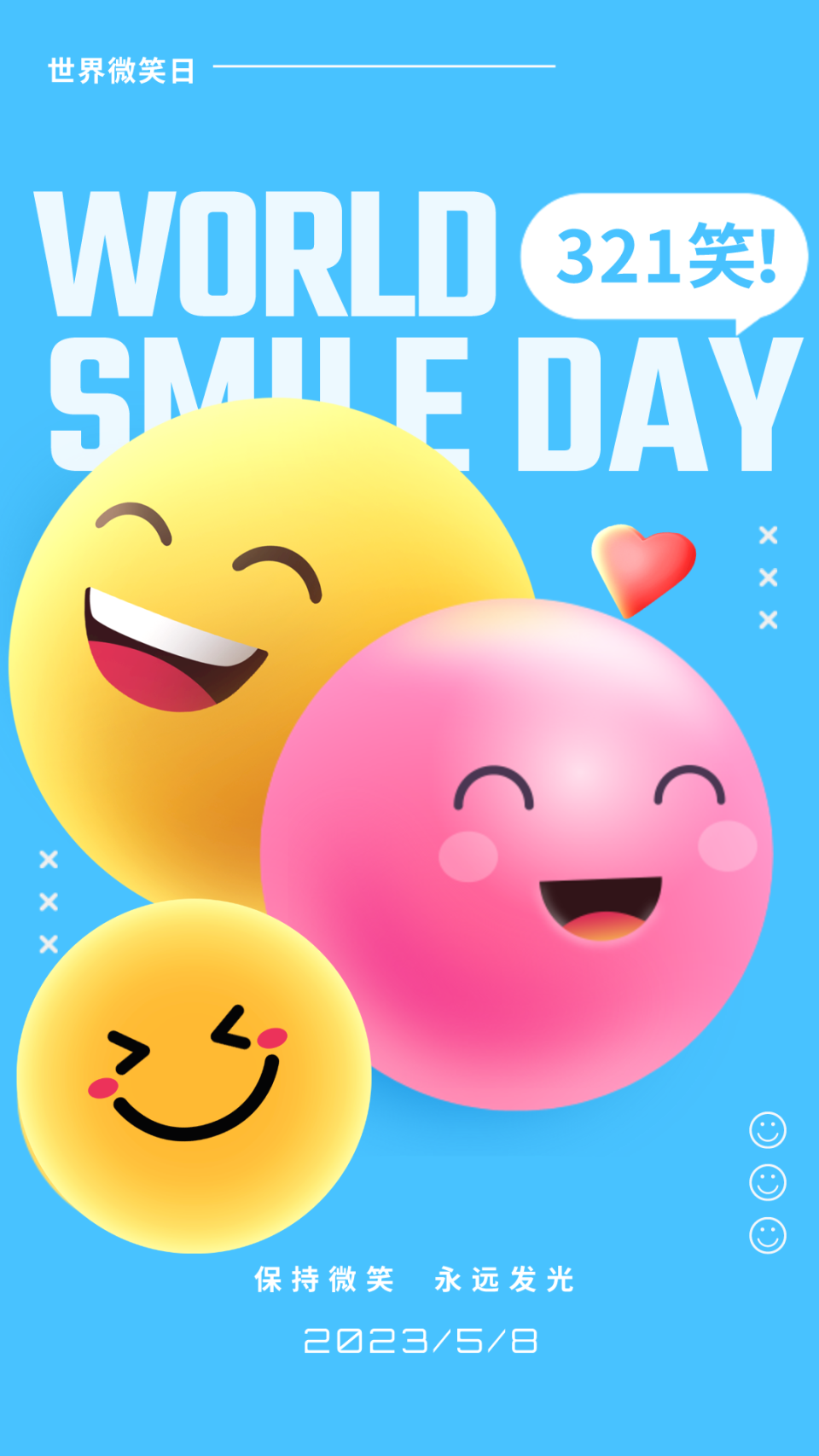 世界微笑日丨嘿,笑起来