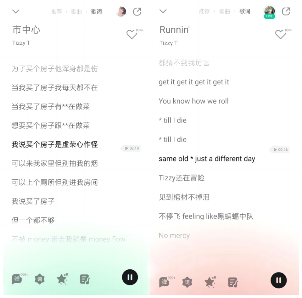 中文说唱：脏话的消失-腾讯新闻