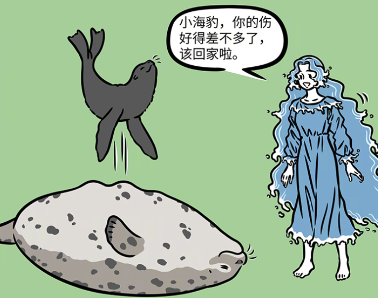 非人哉妈祖送走小海豹又迎来新朋友小海狮完全待不下去了
