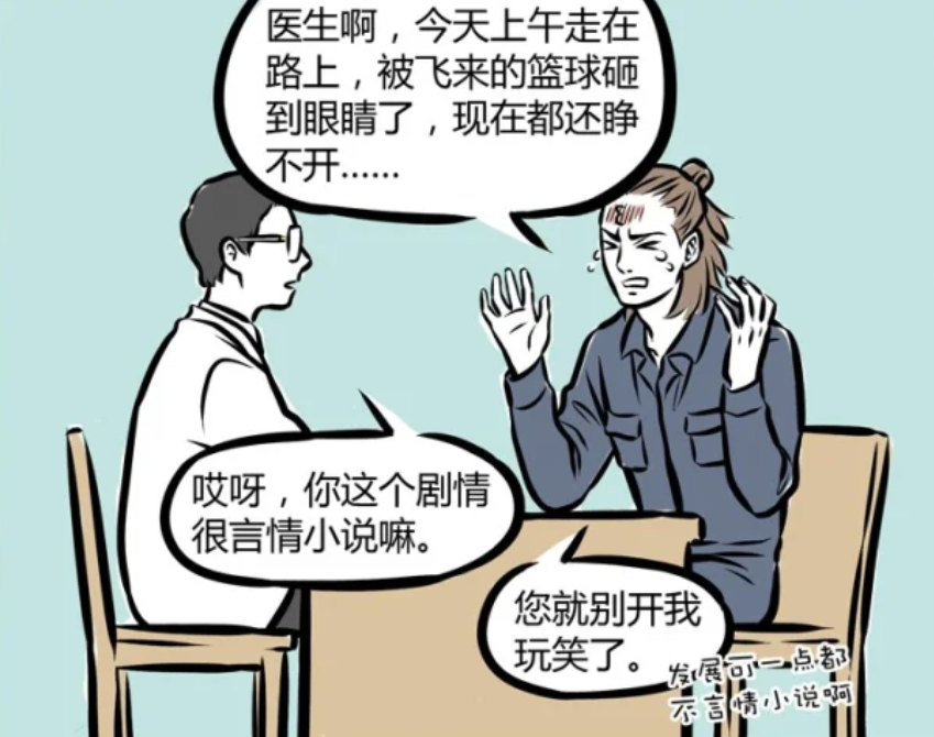 非人哉：杨戬被封住天眼会如何？神力会被封印，身体会变成小孩-古次元