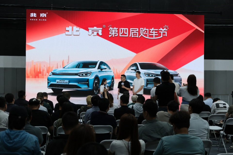 分配日前北京汽车给惊喜 京标用户购买新eu5 plus可直降4万元