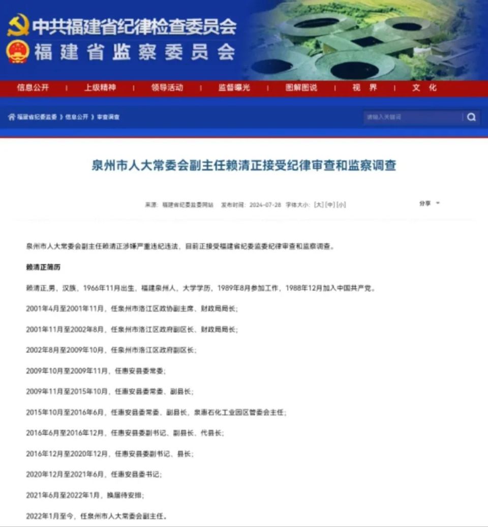 赖清正图片