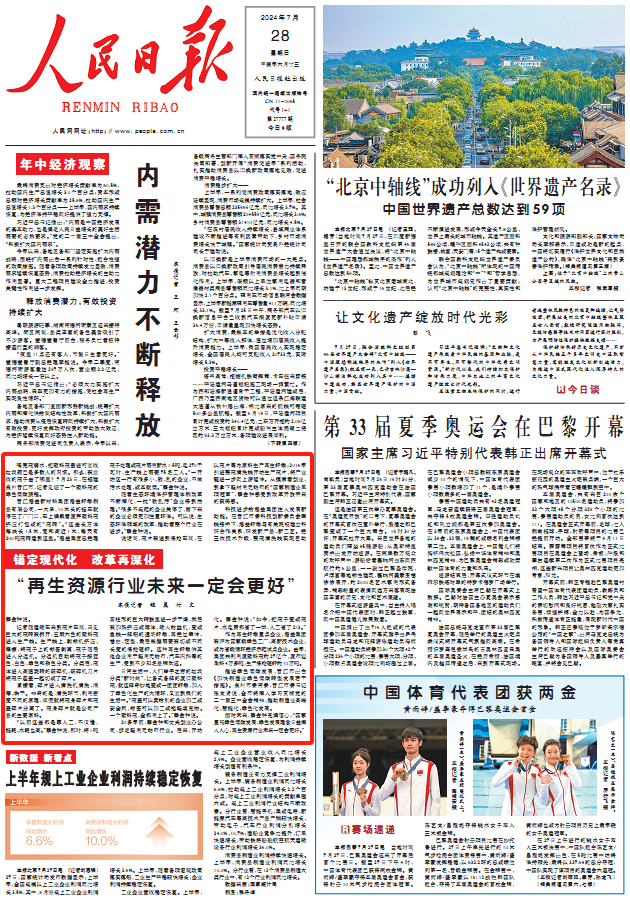 今天的新闻30字左右(今天的新闻30字左右摘抄)