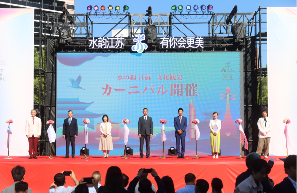 "水韵江苏"文旅嘉年华,一场福冈夜幕下的东方绮梦