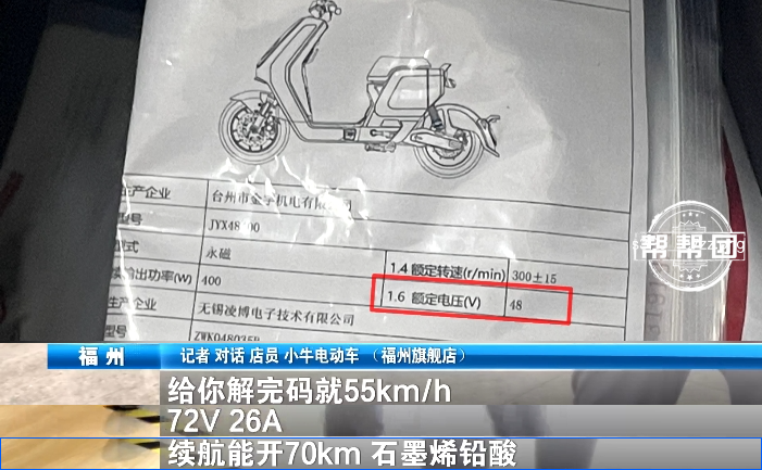 今年3月份,小牛最新发布最新款电动自行车nxt,称有电自的外壳,电摩的