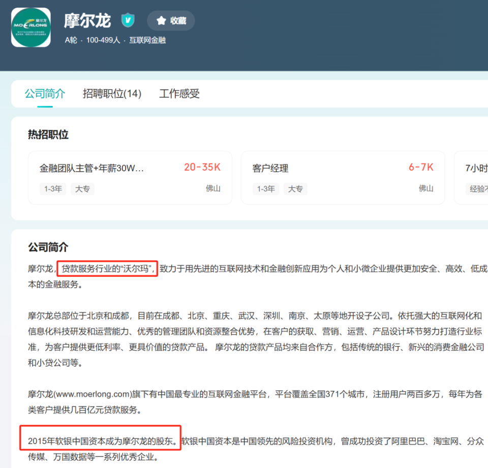 和龙招聘平台