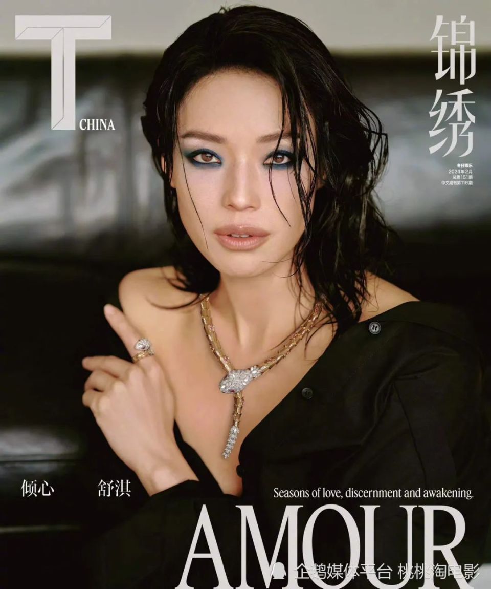 个性猫眼妆容,华丽夺目的珠宝,简单的棚拍背景,一切都因舒淇的魔力与