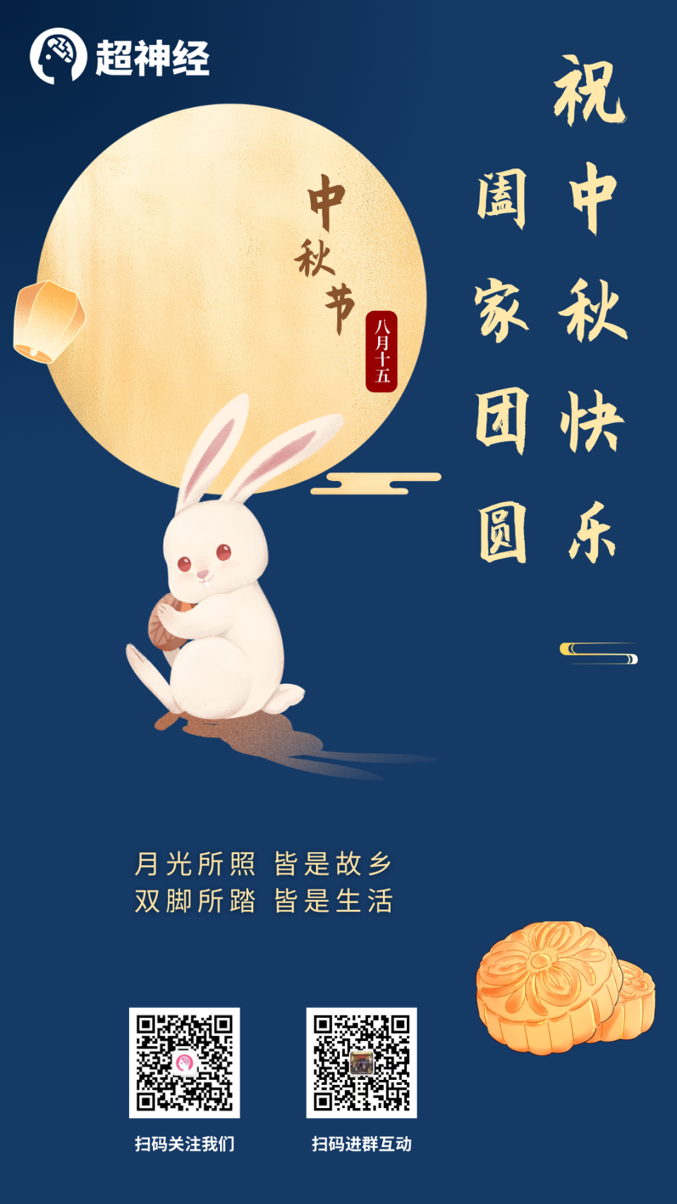 花好月圆,中秋美满-腾讯新闻