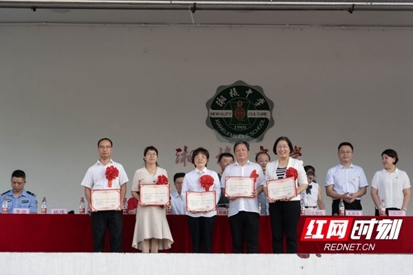 湘机中学2023年秋季开学典礼暨第39个教师节师生表彰大会举行