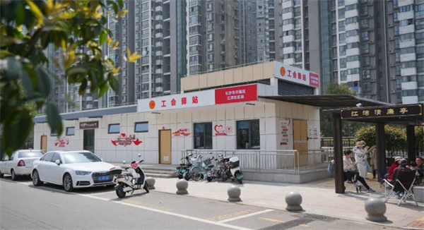 这里的工会驿站个个buff拉满!_腾讯新闻