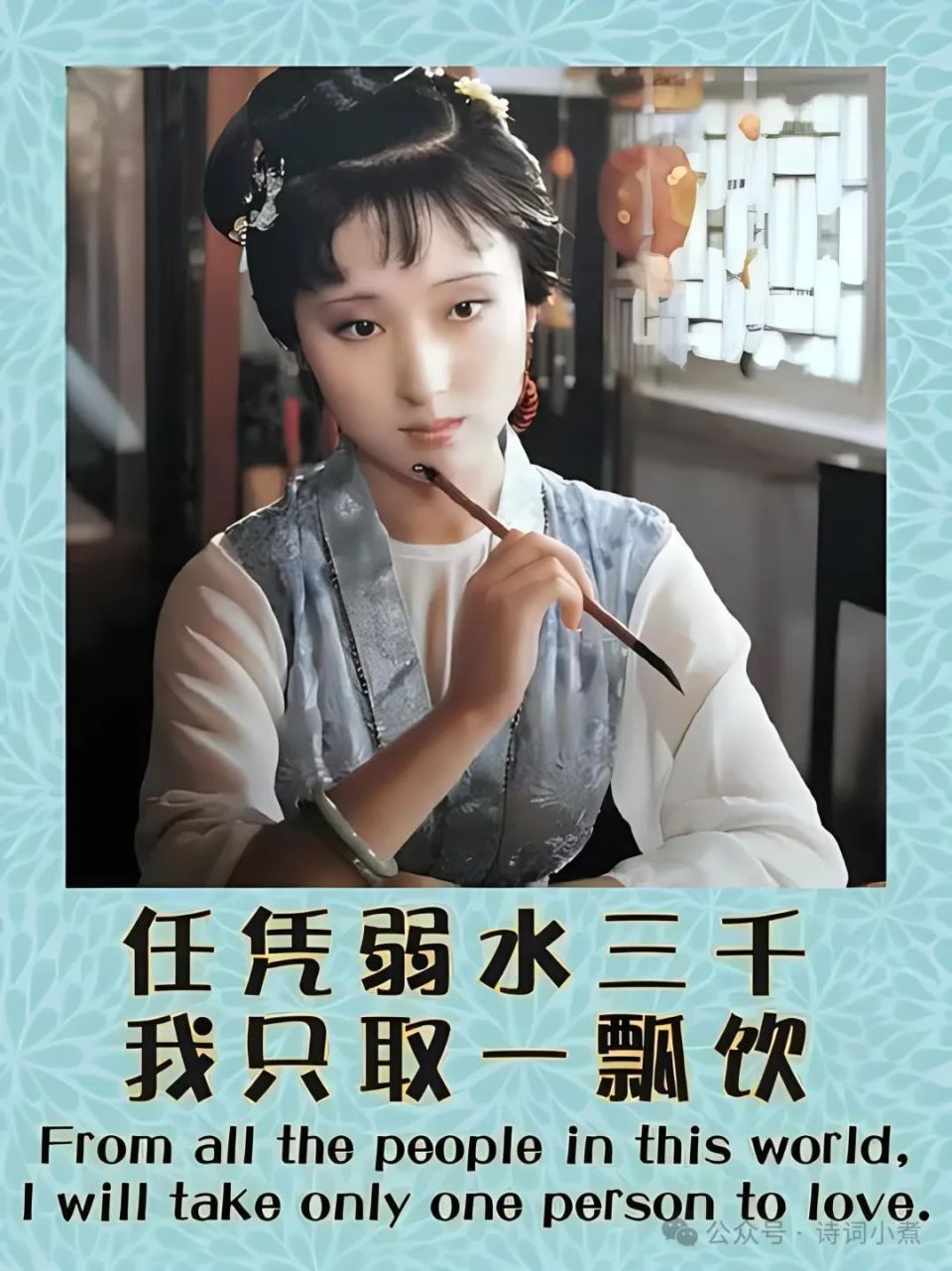 弱水三千，只取一瓢饮”有什么深意？“弱水”是什么意思？-腾讯新闻