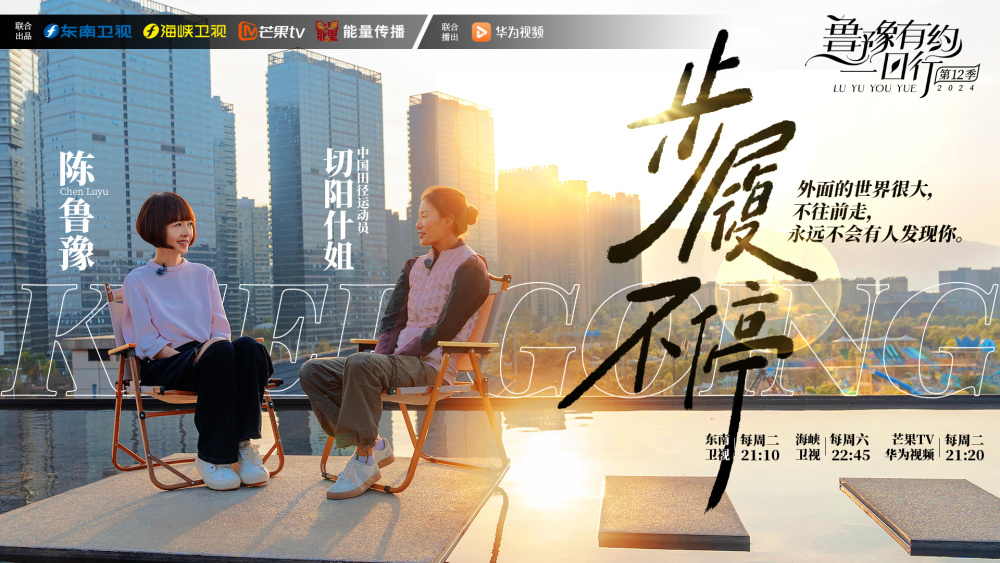 鲁豫有约一日行专访切阳什姐我不愿意别人叫我奥运冠军