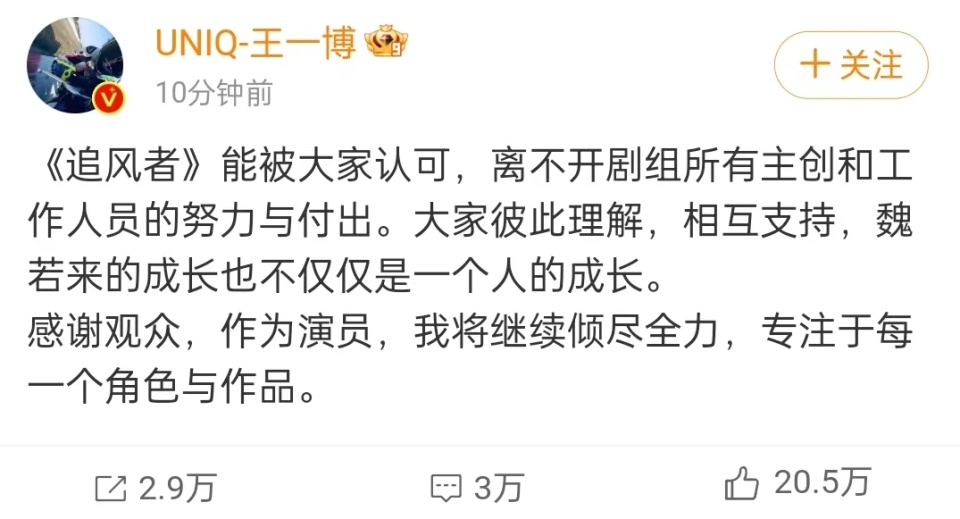 王一博王阳回应《追风者》白玉兰报奖争议_腾讯新闻