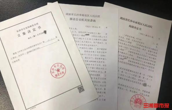 以拒不執行判決罪對被執行人健寧公司法定代表人郭某進行刑事立案偵查