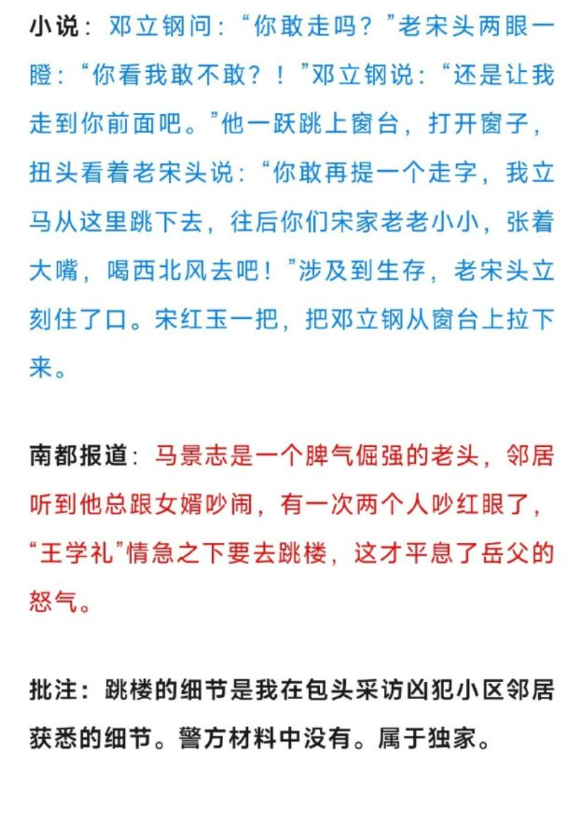 《漂白》抄袭风波升级，原作者指出15处雷同，独家内容也被抄了_腾讯新闻