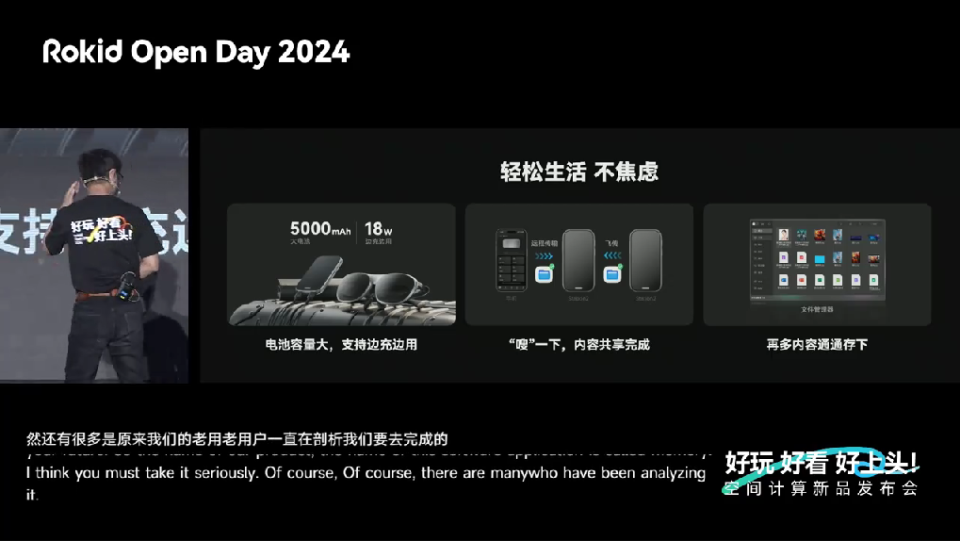 Rokid AR Lite促进中国空间计算普及，系统、设计、交互大提升！_腾讯新闻