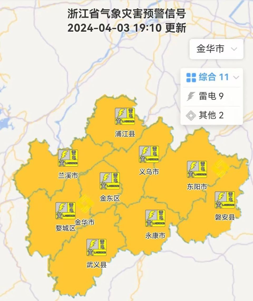 永康天气预报15天查询图片