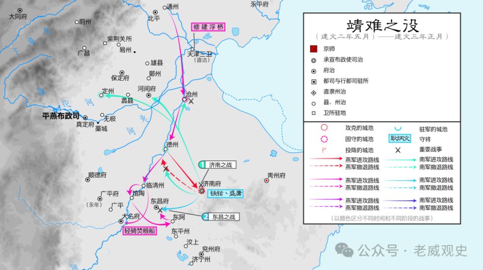 白沟河之战图片