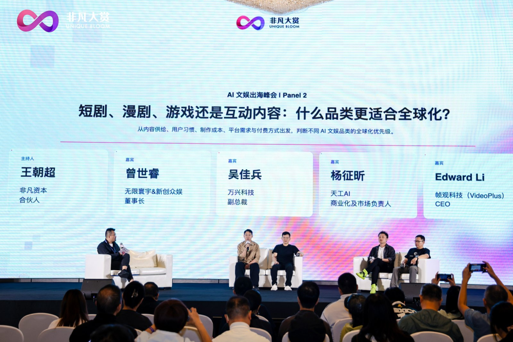 千人齐聚成都，2026非凡大赏成都AI文娱大会圆满收官 · 原文图片 5