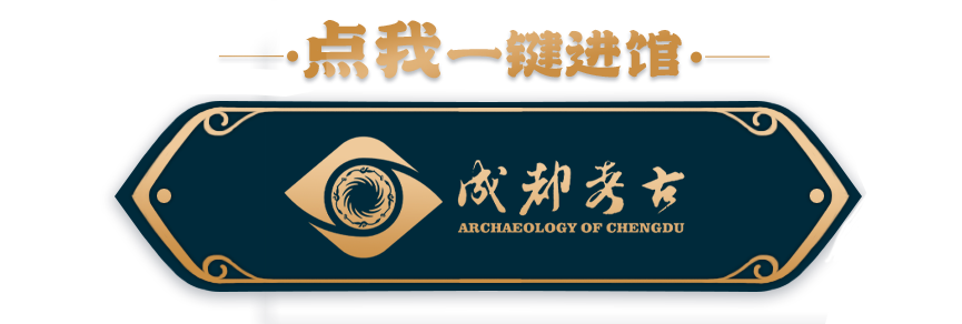 文博日历丨回到战国,看"成都"