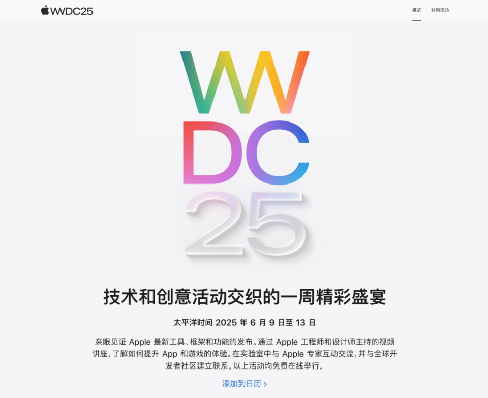 WWDC25 定档，iOS 19 变化也太大了