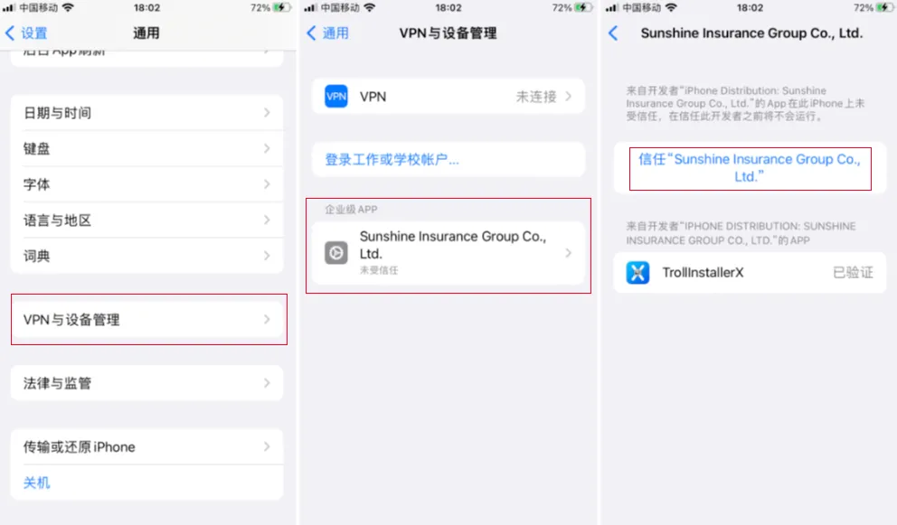 久等了，巨魔 Trollstore 在线安装免费可用！插图2