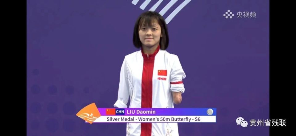 11金！11银！7铜！贵州取得亚残运会历史最好成绩_腾讯新闻