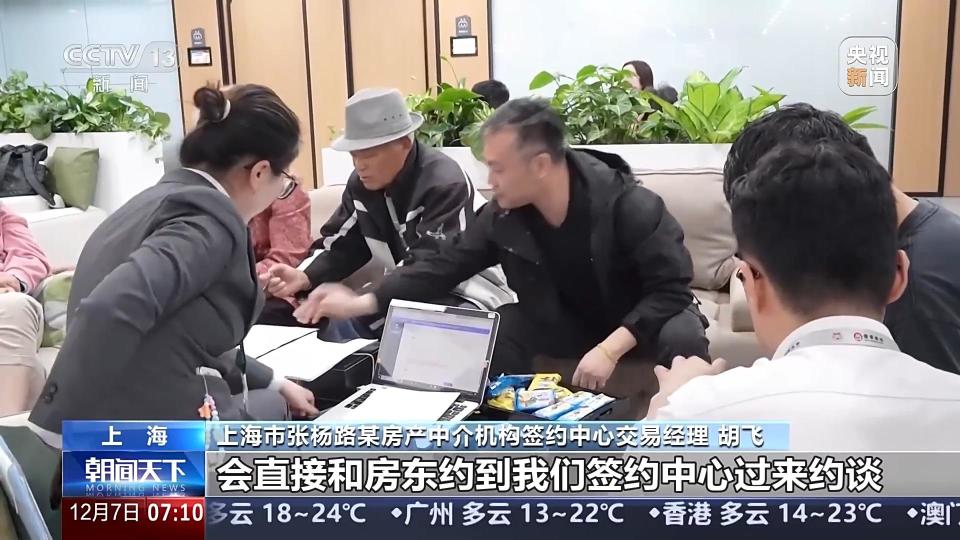 为何部分城市上调了首套房商贷利率？专家详解