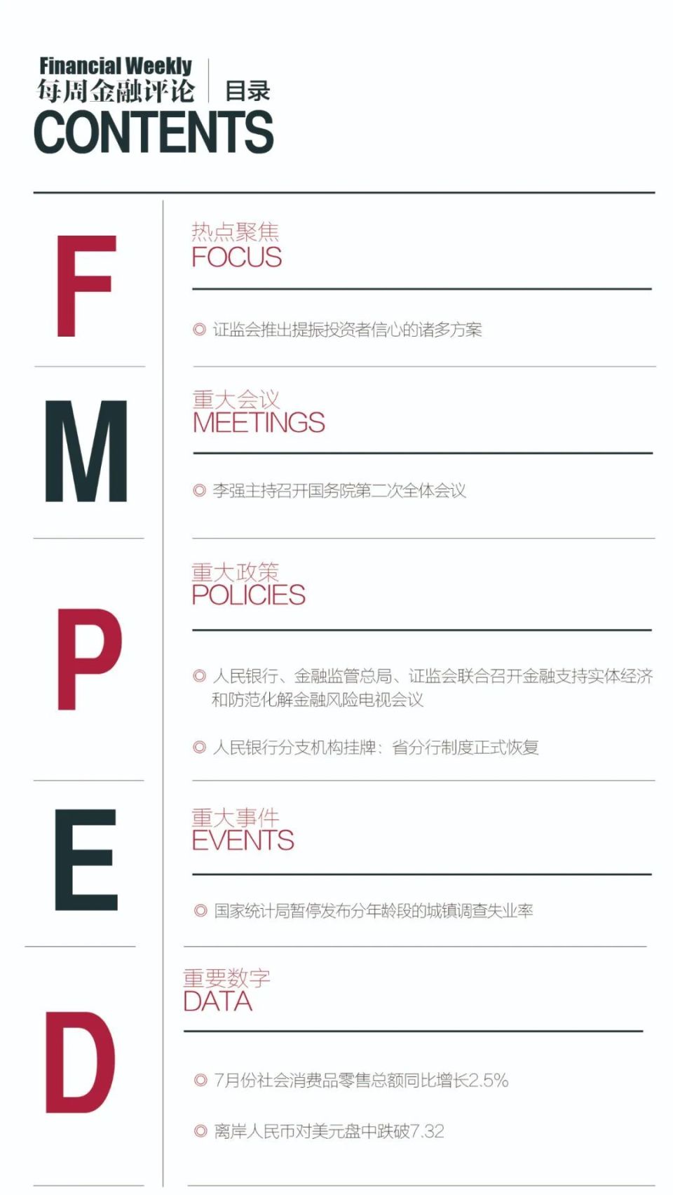 包含再融资评论的词条 包罗
再融资批评
的词条（包罗再融资批评的词条是什么） 融资
