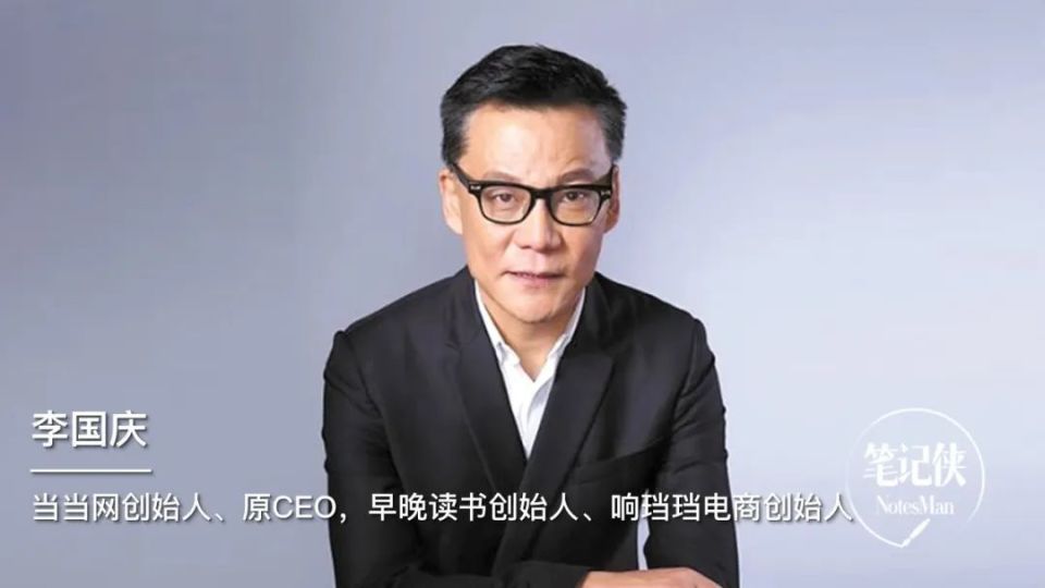当当李国庆:人生不能后退,唯有敢作敢当!