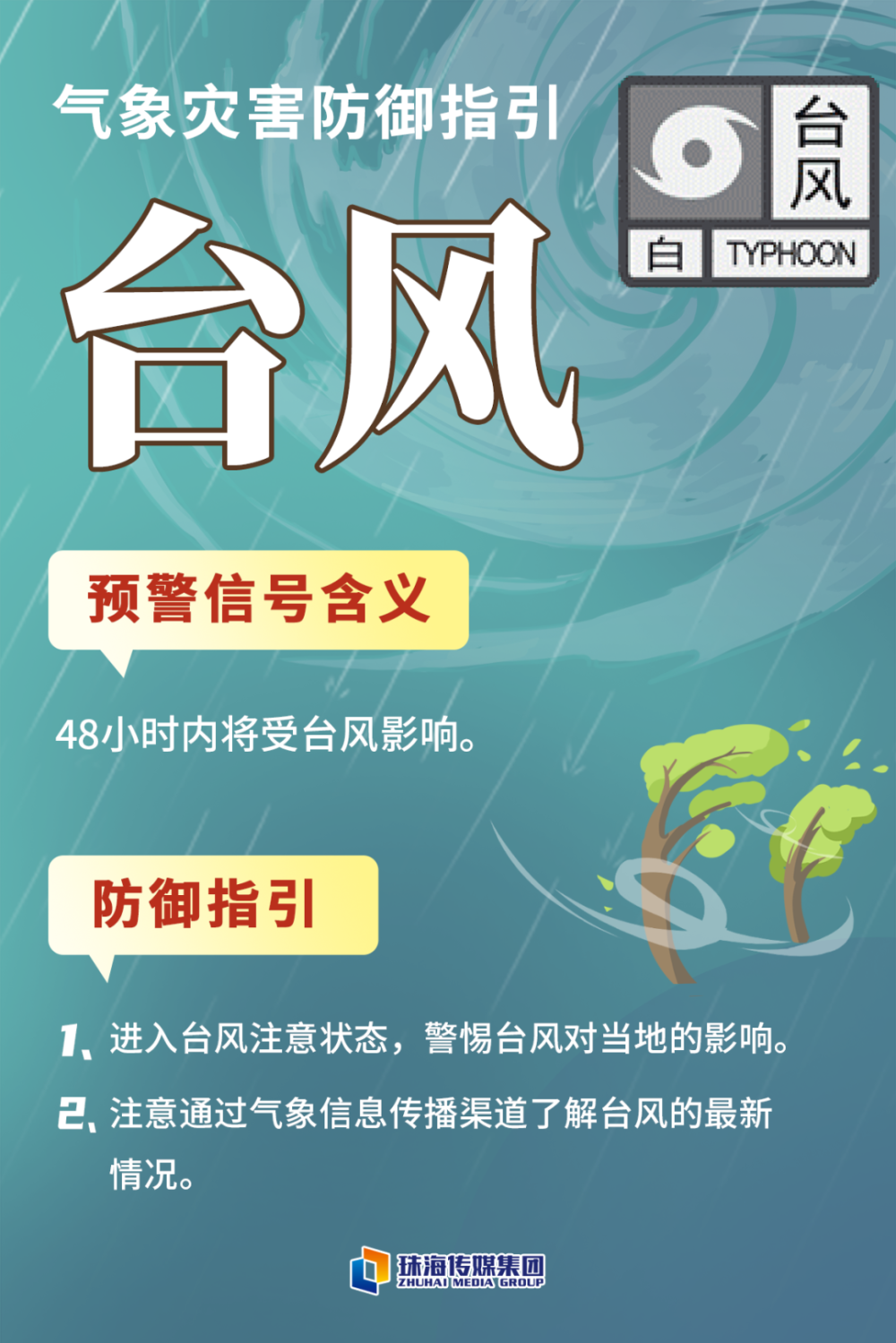 珠海这些航班停航！周末大暴雨！台风“蝴蝶”最新消息-腾讯新闻
