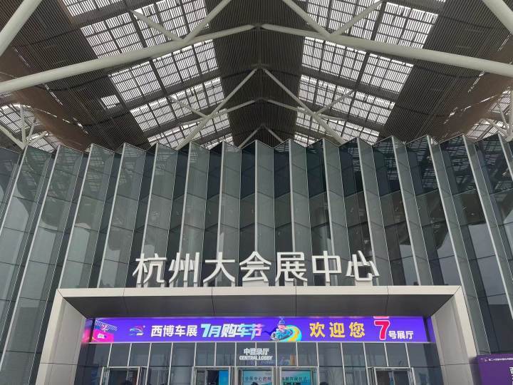 杭州大会展中心今天正式开馆!4场展会你pick