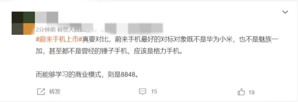 蔚来手机发布！起售价6499元，电子车钥匙？插图55