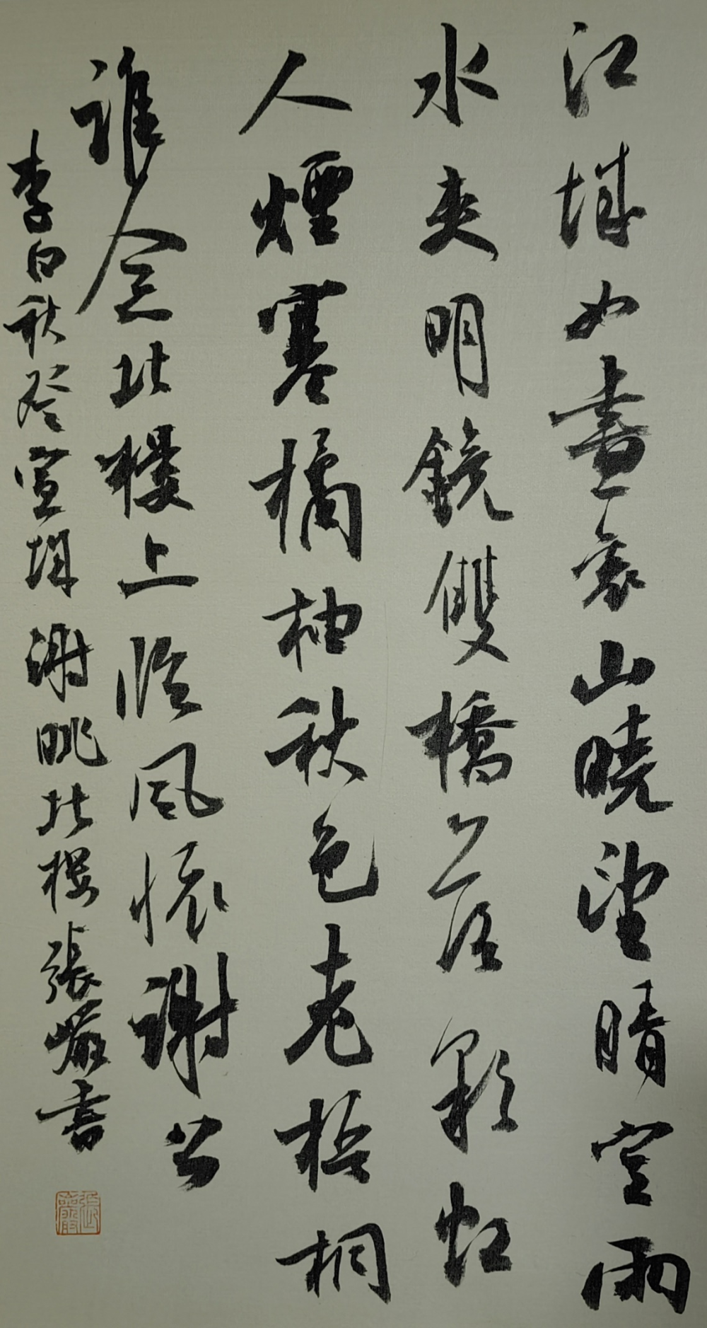 庆祝新中国成立75周年推荐艺术大家——画家张岩