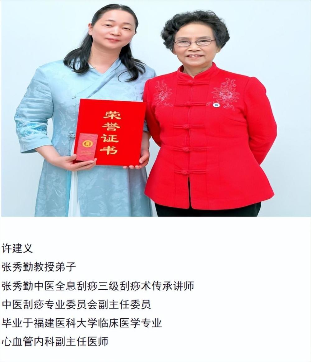 张秀勤中医全息刮痧培训班 义诊互刮会来啦_腾讯新闻