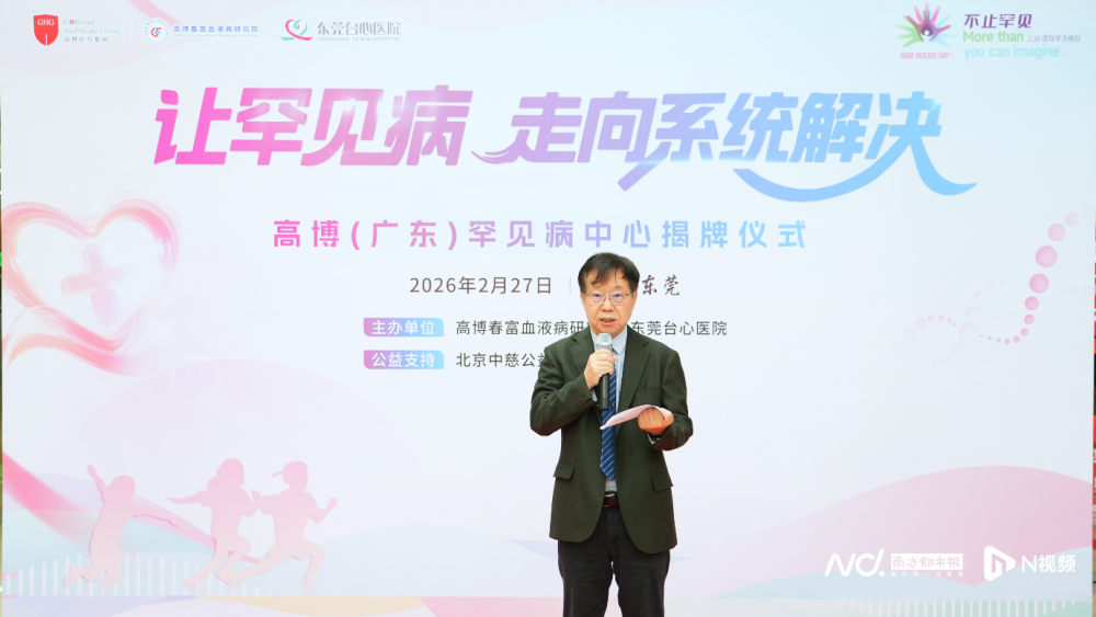 构建“产医研”全生态，高博医疗加速大湾区罕见病诊疗落地_腾讯新闻