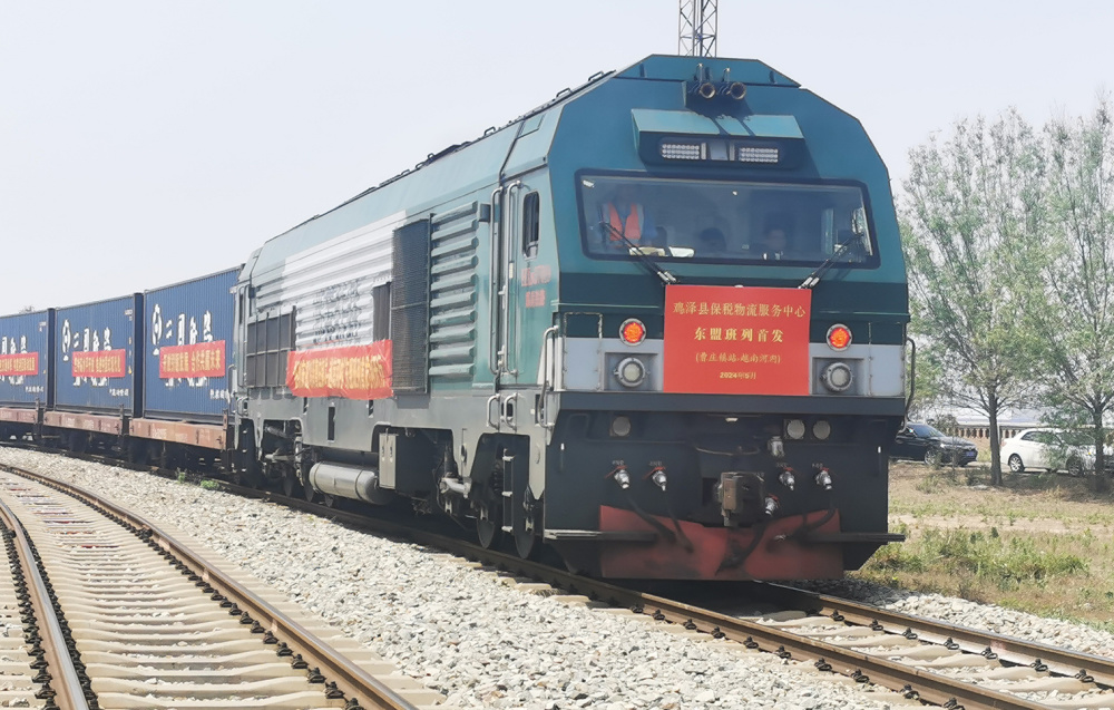 河北鸡泽:"曹庄镇站—越南河内"东盟班列首发